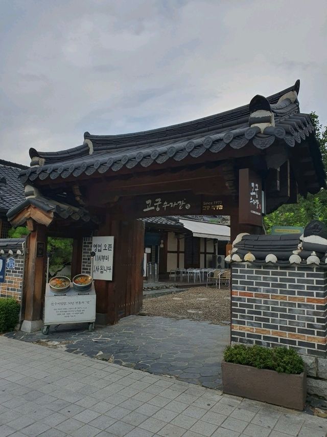 🏯 고궁수라간 한옥마을점, 전통 한옥에서 즐기는 정갈한 한식! 🍚