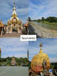2 วัน 1 คืน ที่สระบุรี