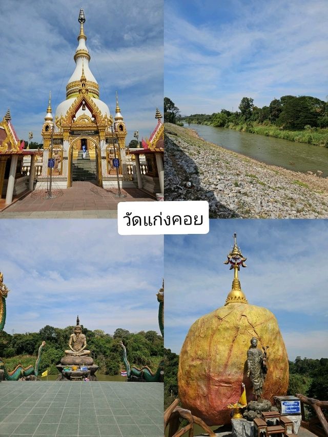2 วัน 1 คืน ที่สระบุรี