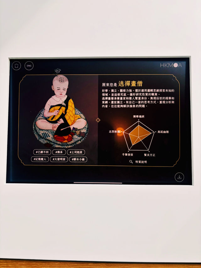 【尖沙咀】香港藝術館：古文青生涯規劃展覽