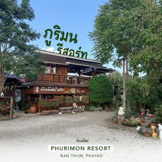 ภูริมน渡假村 - 置身於大自然的群山環繞景觀渡假村