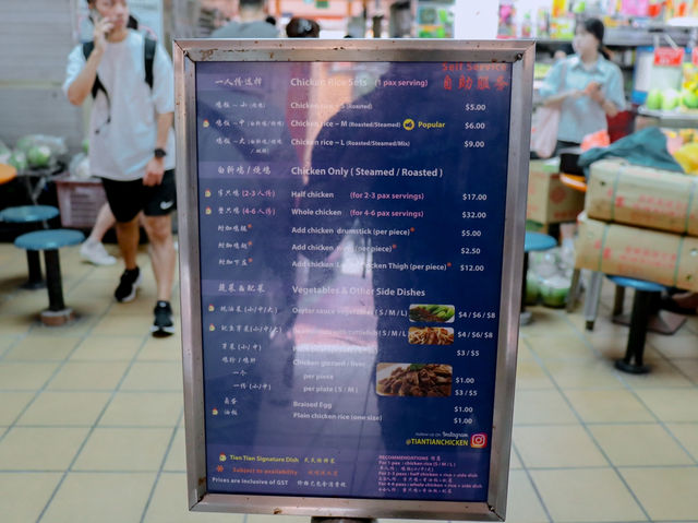 Tian Tian Hainanese Chicken Rice 🍗🍚🇸🇬