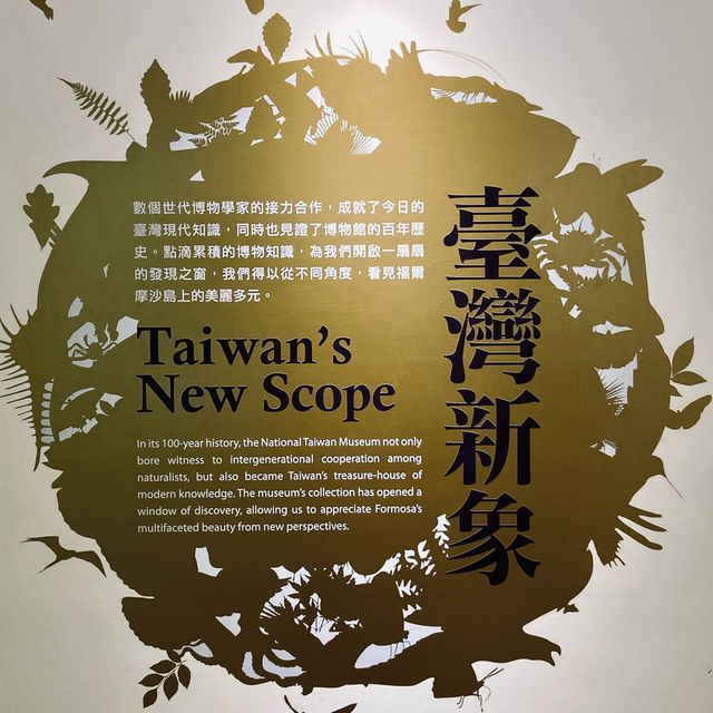 發現臺灣-重訪臺灣博物學與博物學家