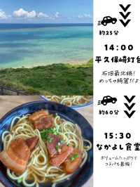 【石垣島プラン】初めての方必見！石垣島おすすめプラン後編紹介するよ！🌺
