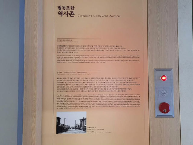 경상북도 상주시 협동 조합 역사 문화관 입니다.