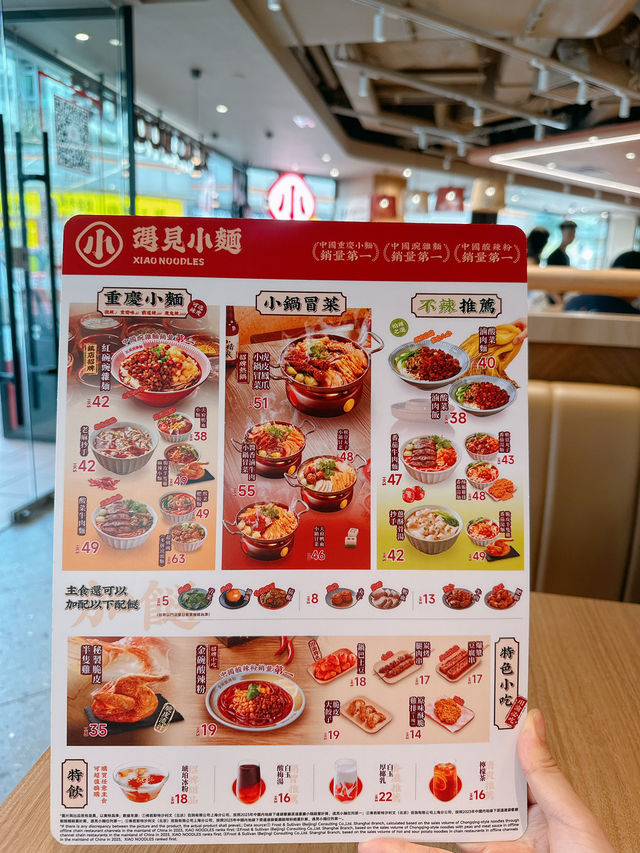 川渝特色小吃重慶小麵🍜｜遇見小麵 (紅磡)