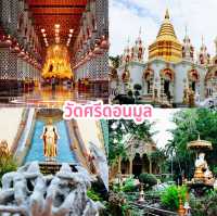 วัดศรีดอนมูล
