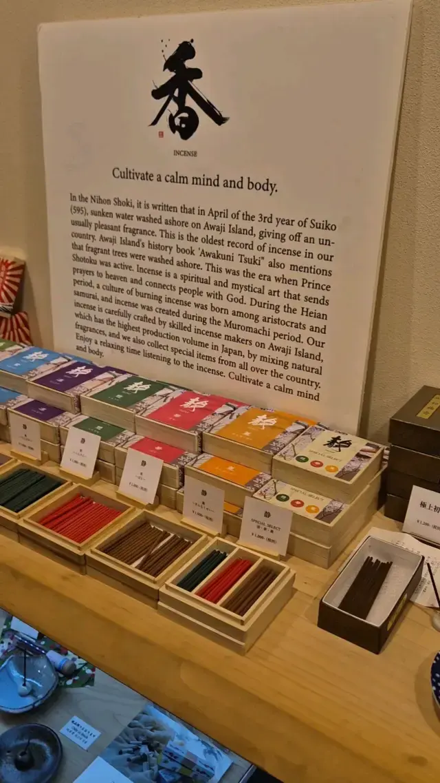 🛍️ 일본의 향을 담은 인센스 맛집, Yamato Gokoro🎁