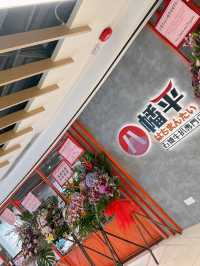 半自助日式石燒牛扒店🔥八幡平石燒牛扒專門店
