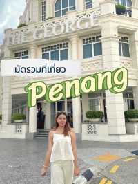 เที่ยวปีนัง 2025: อัปเดตจุดเช็กอินที่ห้ามพลาด 