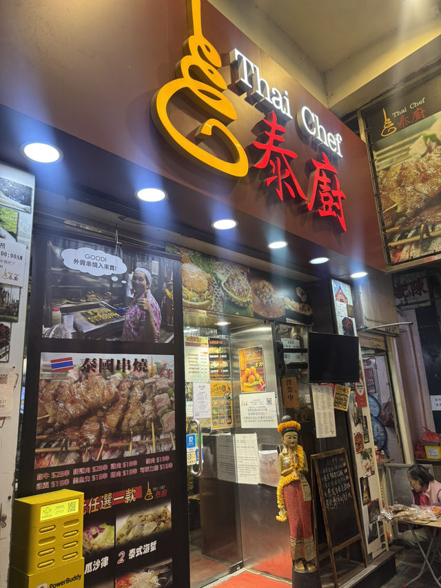 🇹🇭【旺角泰菜新寵！$348二人餐超抵食🔥】
