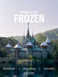 รีวิว World of Frozen ที่ฮ่องกงดิสนีย์แลนด์