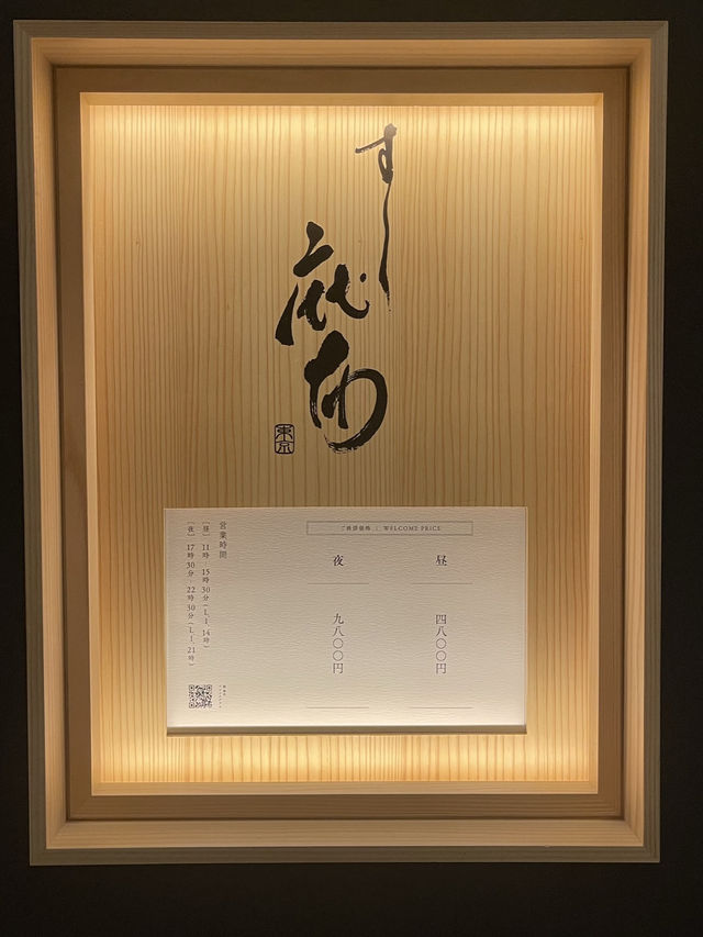 ✨🍣 東京 Omakase 初體驗，味蕾的極致享受！ 🍶💛