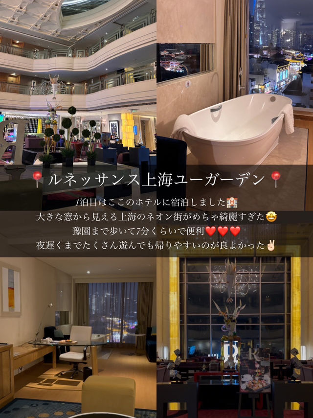 上海のおすすめまとめてみたよ