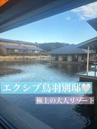 🌊 エクシブ鳥羽別邸 – 海を望む極上の大人リゾート