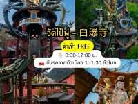 แพลนสำหรับสายมูต้องมา #ปักกิ่ง จีน