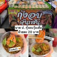 แจกพิกัดหาของกินงบ300บาท💵