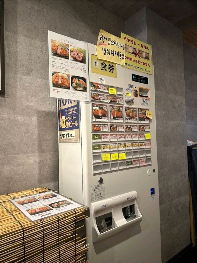 [후쿠오카 다이묘 맛집 - 흑돼지 돈카츠 쿠로마츠 다이묘점 (黒豚とんかつ くろまつ)]
