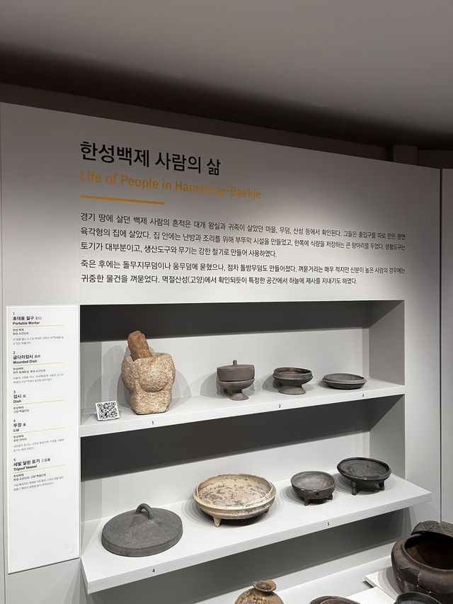손끝으로 만나는 고대 생활 아주 오래된 한성 백제인의 삶🇰🇷