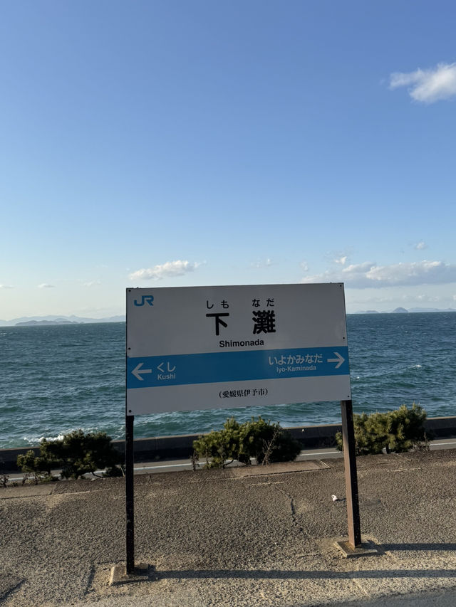 🌊 시모나다역 & 해변, 마쓰야마 근교의 낭만적인 풍경!
