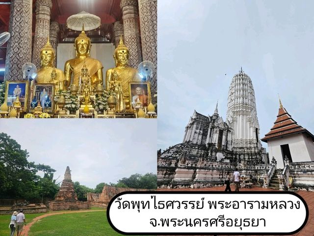 เที่ยววัดพุทไธสวรรย์ กราบหลวงปู่หวล เกจิดัง