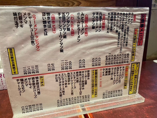 🇯🇵【静岡県】沼津の人気ラーメン！八福ラーメン🍜(^^)