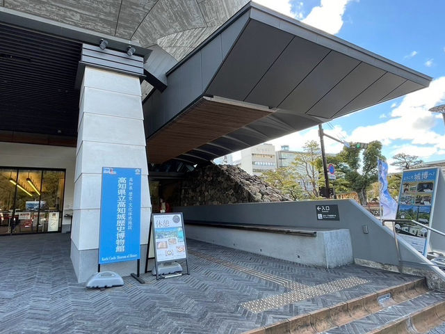 🇯🇵【高知県】高知県立高知城歴史博物館(^^)！！