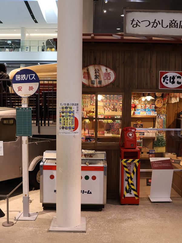 大人も夢中になる！京都鉄道博物館