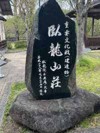 日本四國