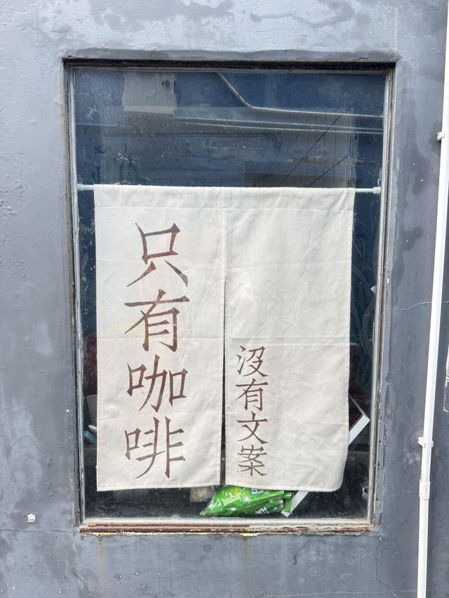 大梅沙藝術村•早餐：熱牛角的早餐藝術