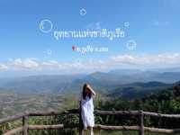 อุทยานแห่งชาติภูเรือ จ.เลย 🌳🌿