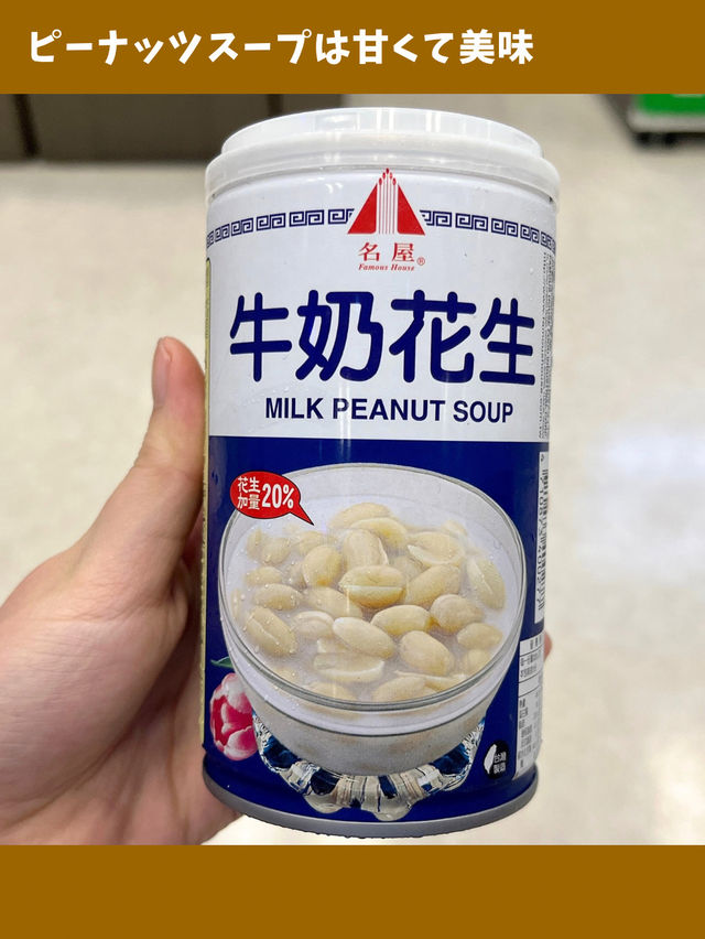 【台北女一人旅】深夜の空港で空腹になったら！？お腹を満たす四つの方法
