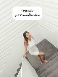 แจกมุมถ่ายรูป โฮลเทลสไตล์มินิมอล มาพักแถมได้รูป