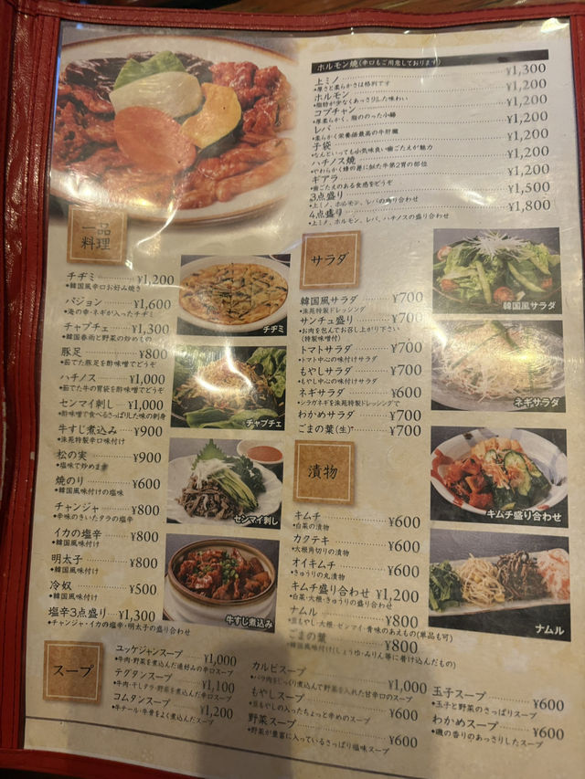 【東京🗼】有名人も絶賛の中目黒カジュアル焼肉🥩