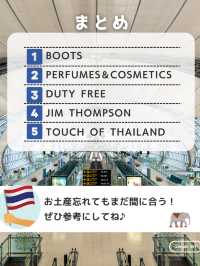 【タイ旅行】スワンナプーム空港おすすめお土産店5選🇹🇭