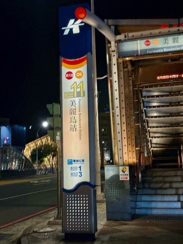 가오슝에 간다면 이 곳에 꼭 방문하세요 ✨
