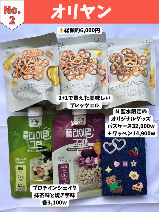 【韓国旅行】4月渡韓購入品まとめ32選🧡🛍️