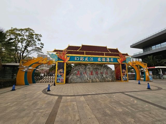 Kunming Waterfall Park