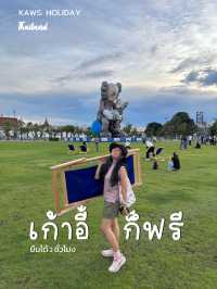 ชมฟรี ศิลปะระดับโลกบุกสยาม : KAWS
