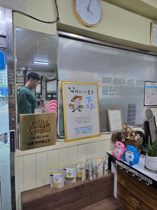 질좋은 한우불고기로 유명한 가평맛집🧡