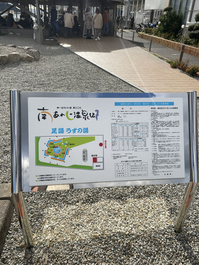 【淡路島】無料足湯も楽しめる道の駅