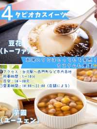 台湾グルメ天国！ ＼絶対に食べたい5選／ 小籠包もタピオカも現地で食べると別格…！