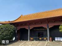 南京 明故宮遺址公園 ✴️  