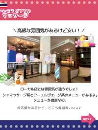子連れで行くマッサージ屋inバンコク🇹🇭