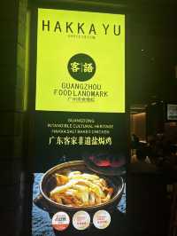 Hakka Heritage Elevated – Hakka Yu at Jewel Changi Airport
