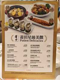 莆田又出新嘅海蟶節菜品！