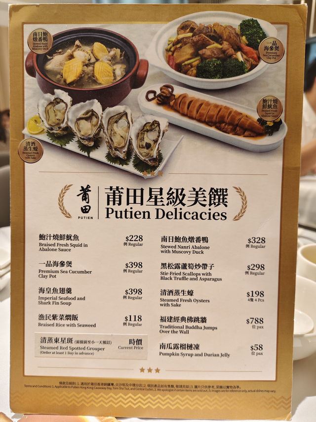 莆田又出新嘅海蟶節菜品！