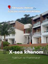 ที่พักขนอม ติดทะเล 🌊⛱️