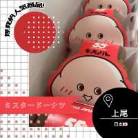【埼玉/上尾🇯🇵】今話題の新商品🍩もっちゅりん