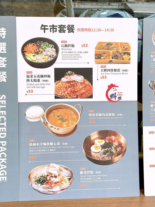 🎏旺角發現‼️好抵食$53韓國餐🇰🇷